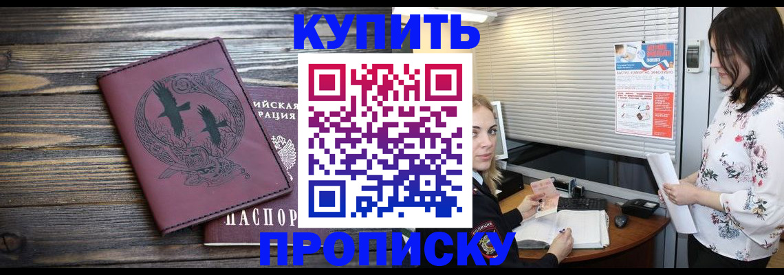 временная регистрация гарантия в Мордовии