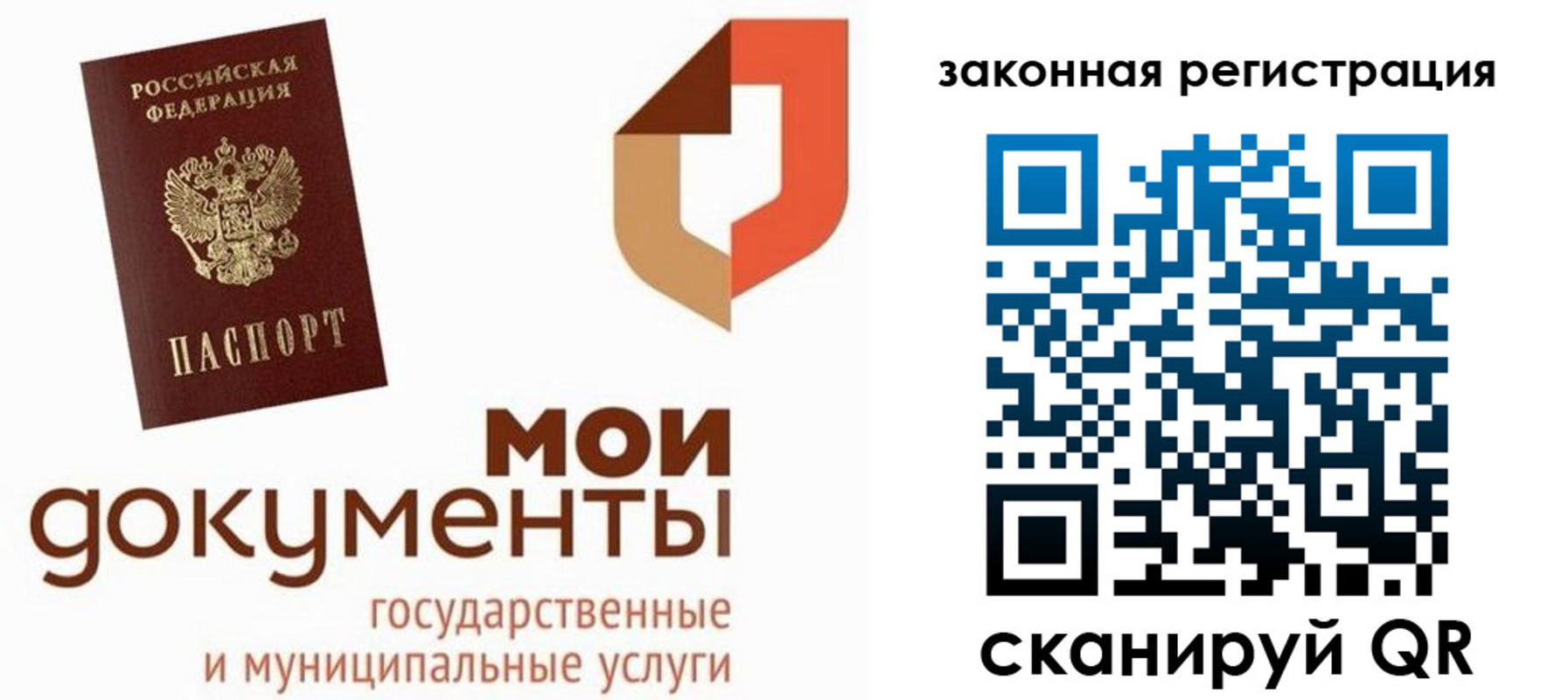временная регистрация законно в Мордовии