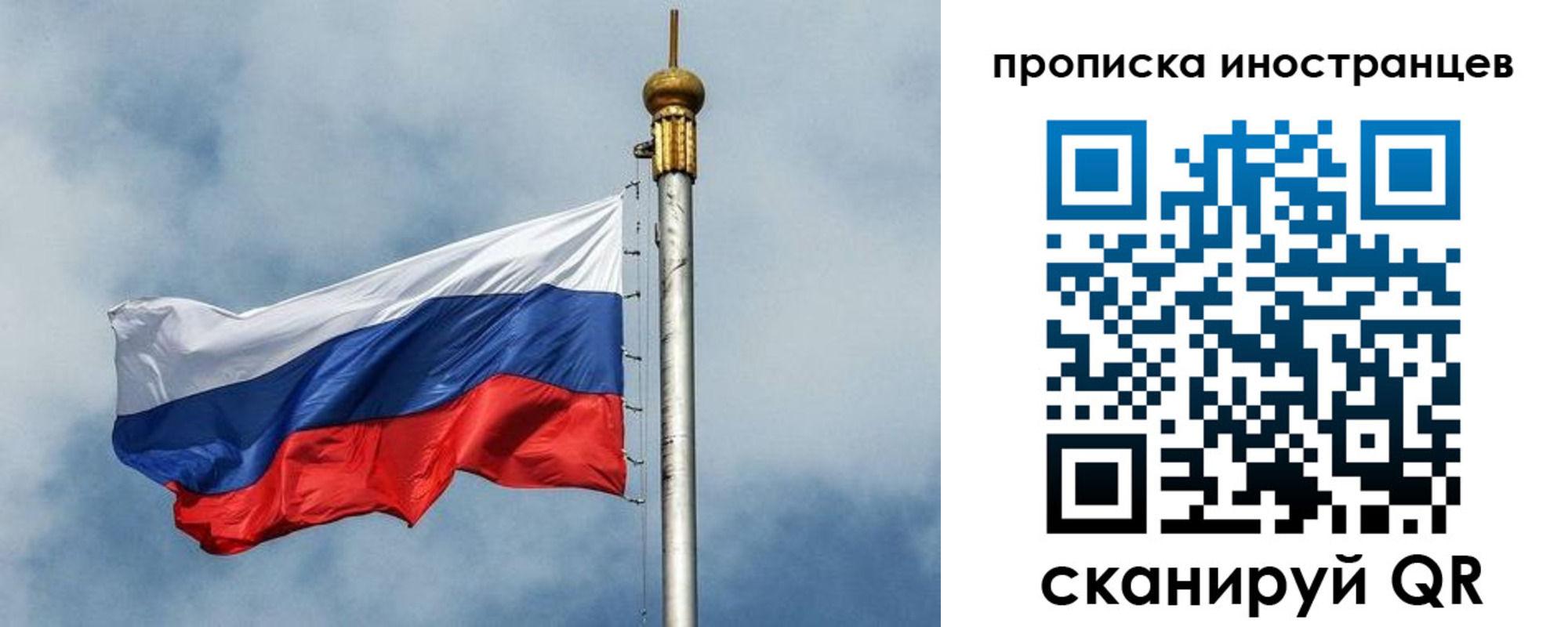 временная регистрация купить в Мордовии