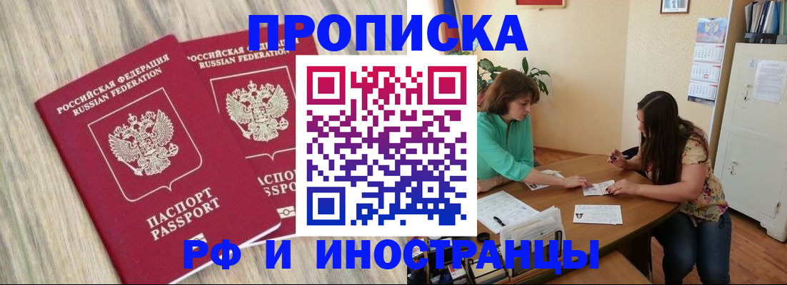 прописка для школы в Мордовии