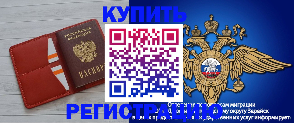 регистрация в Мордовии