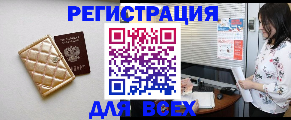 временная регистрация поиск в Мордовии