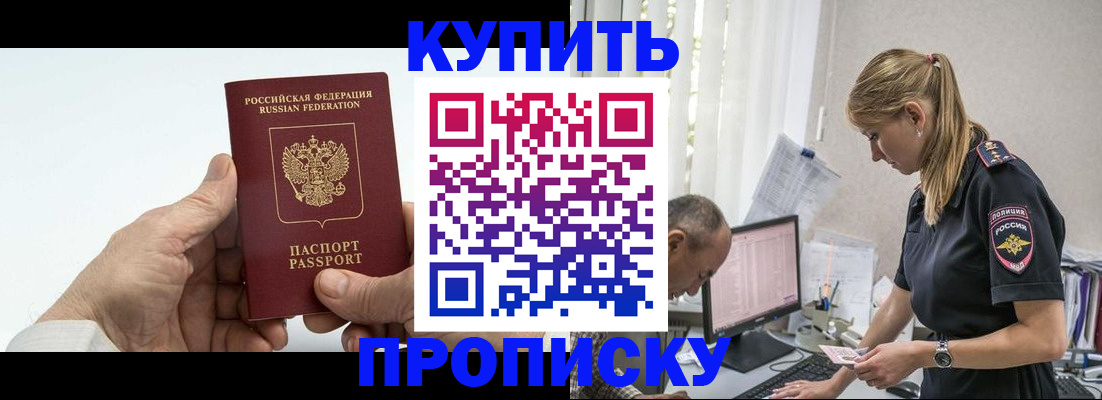 прописка поиск в Мордовии