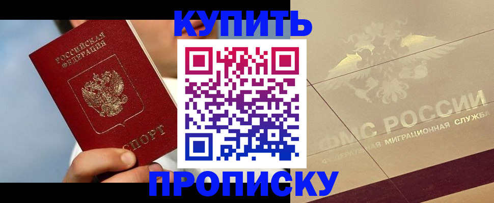 временная прописка в Мордовии