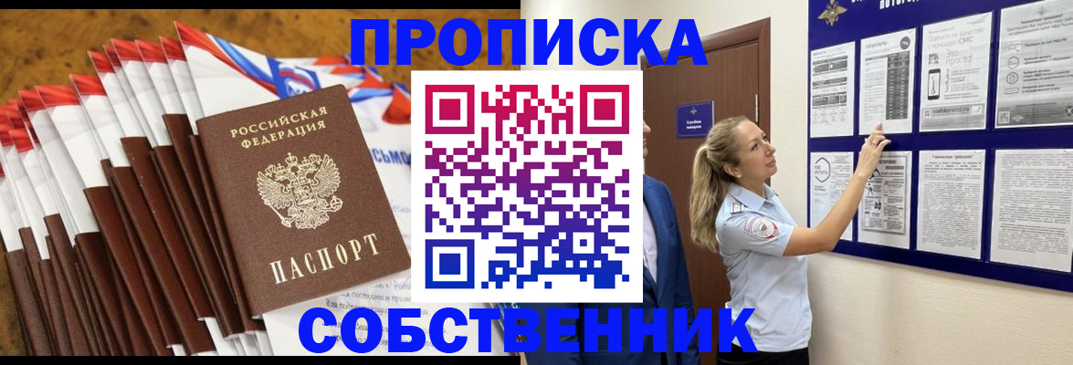 временная регистрация гарантия в Мордовии