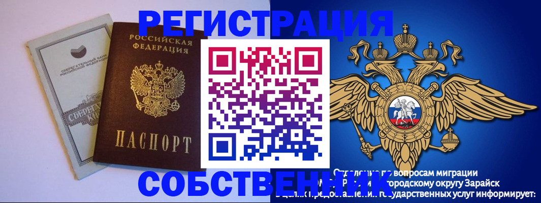 прописка в Мордовии