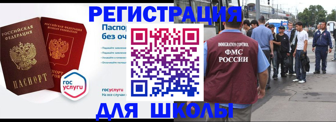 временная регистрация в Мордовии