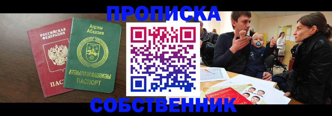 временная регистрация недорого в Мордовии